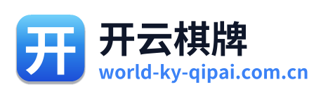 开云棋牌 Logo